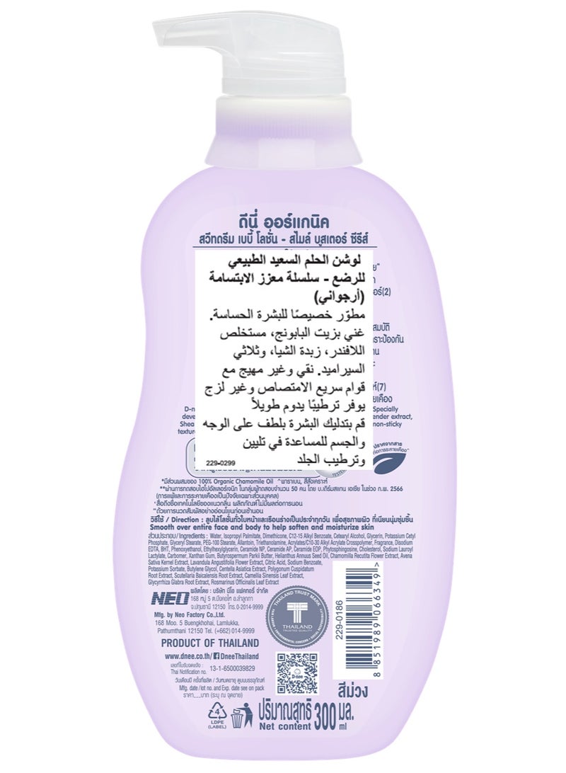 دي-ني لوشن الحلم السعيد الطبيعي للرضع (أرجواني) 300 مل - Image 1
