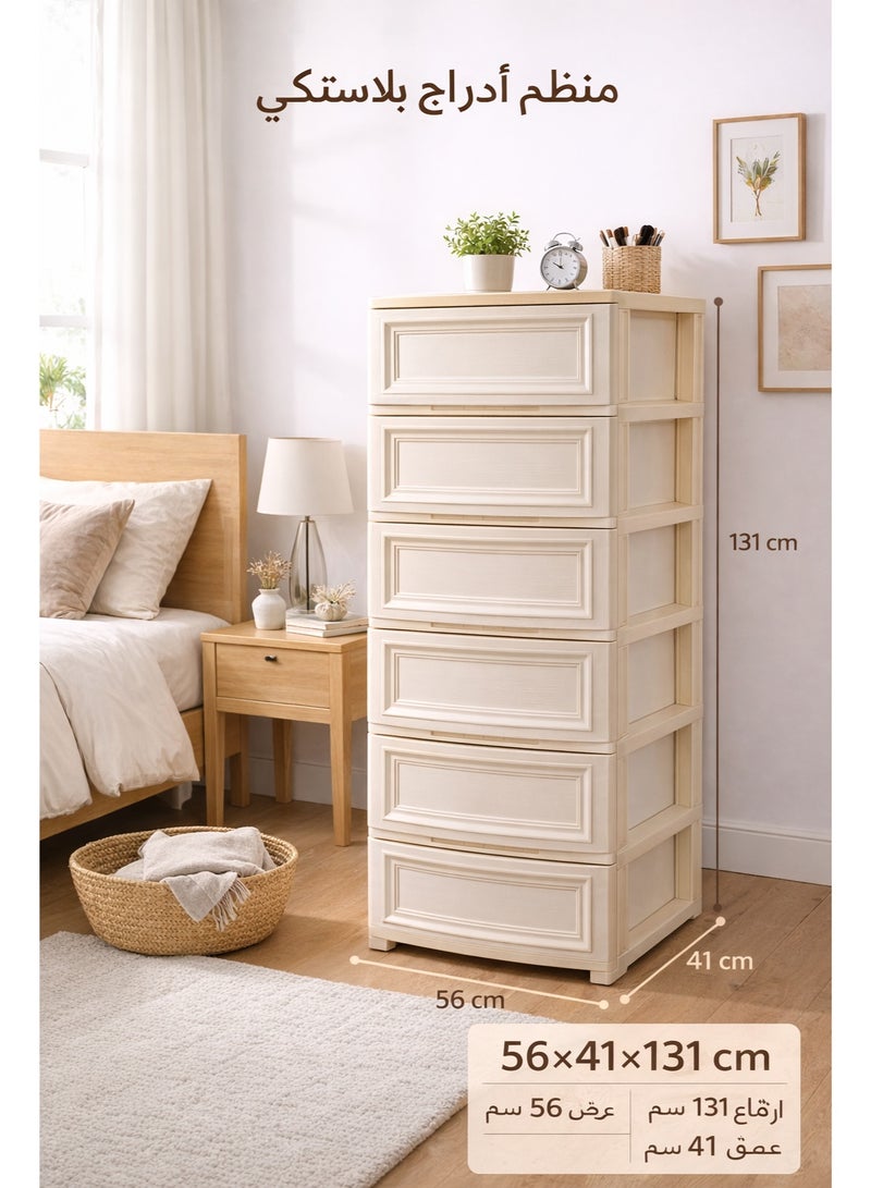 المفرج خزانة أدراج تخزين بلاستيكية من المفرج، متعددة الأغراض لتنظيم المنزل، لون لؤلؤي، 6 أدراج، 56×41×131 سم، سهلة التركيب - Image 1