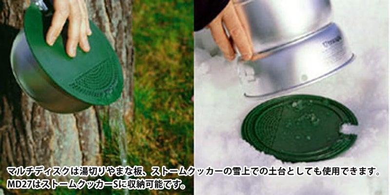 Trangia 25 Series Multi-disc - Versatile Plastic Cooking Disc for Camping - Image 2