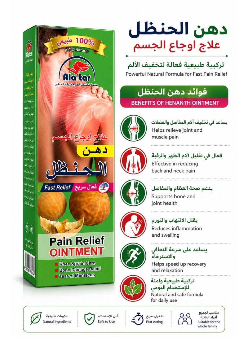 Ala tar Original Colocynth Herbal Pain Relief Ointment for Muscle & Joint Discomfort, 30g - Image 2