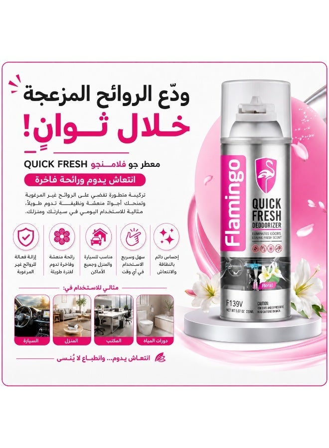 Flamingo Vanilla Scented Diffuser 220ml | F139V - Image 1