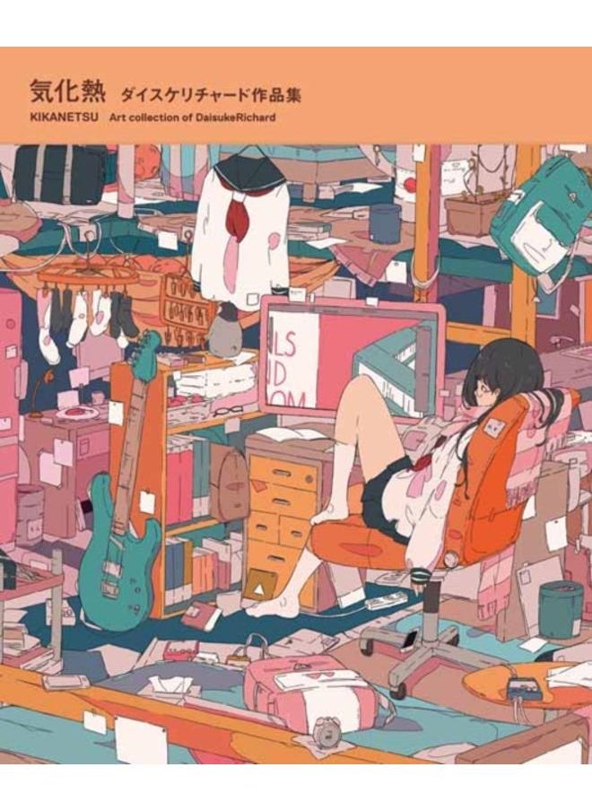 null - Kikanetsu : The Art of DaisukeRichard - Image 1