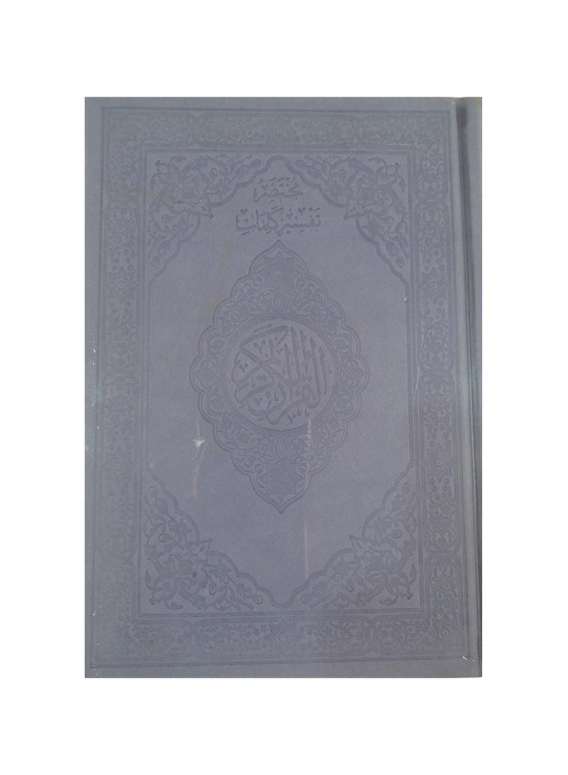 Colored Quran size 20x14 by - Image 2