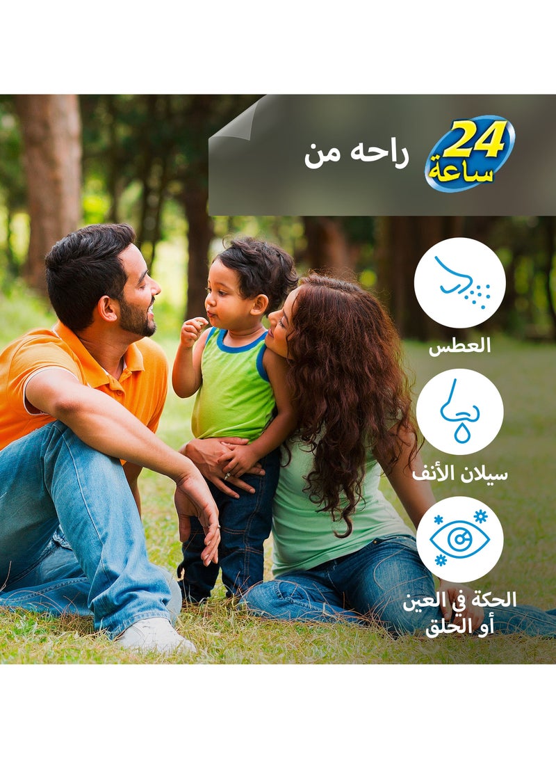 Claritine كلاريتين شراب للأطفال من عمر سنتين واكثر 24 ساعة راحة من الحساسية 100مل - Image 2