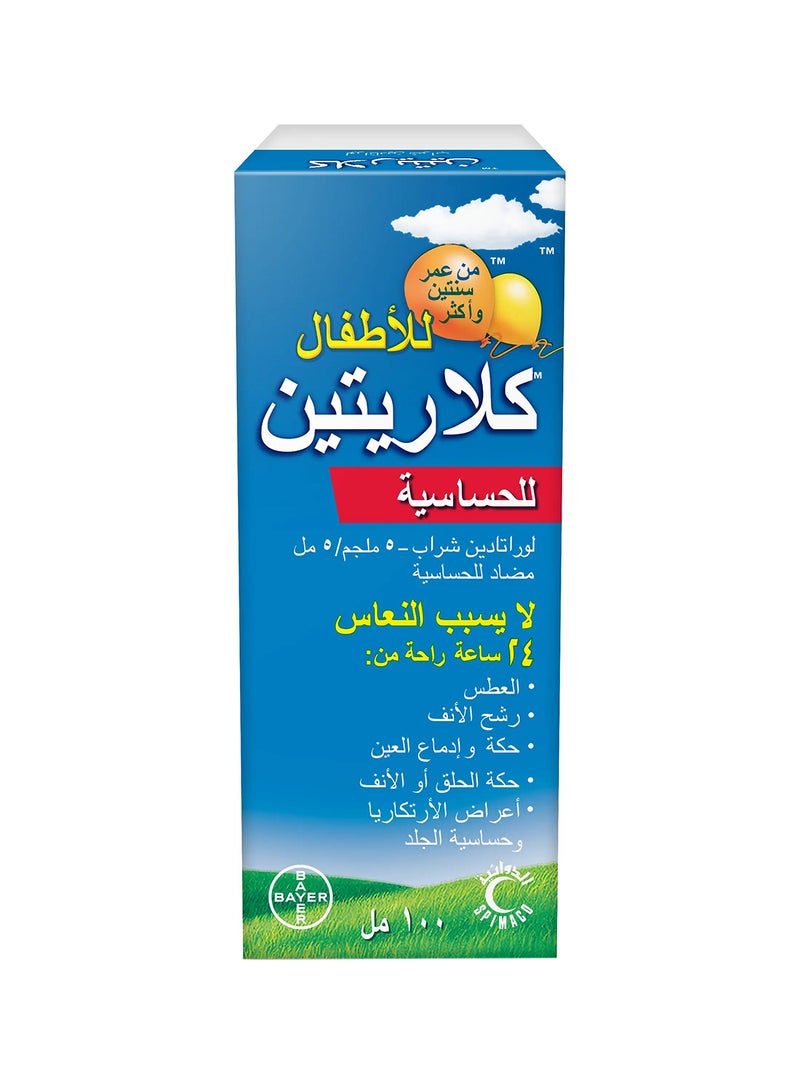 Claritine كلاريتين شراب للأطفال من عمر سنتين واكثر 24 ساعة راحة من الحساسية 100مل - Image 1
