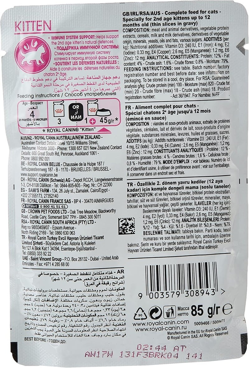 ROYAL CANIN طعام رويال كانين الرطب للقطط الصغيرة في صلصة - 85 جرام - Image 2