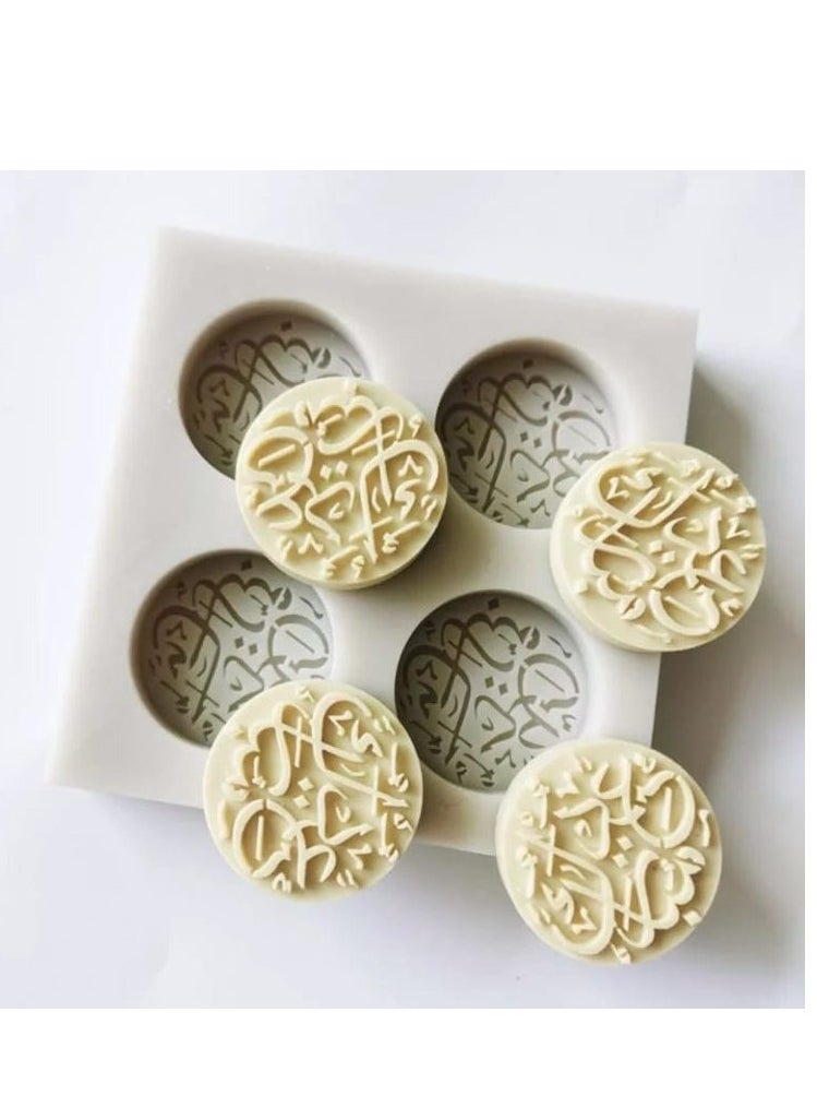 C.T.Z Eid Mubarak Moulds  - Image 1