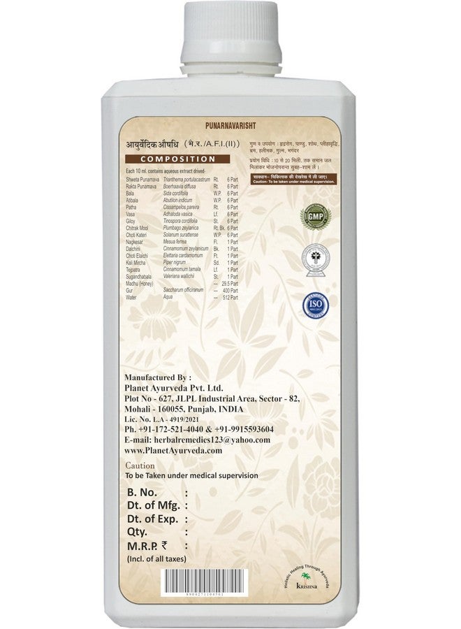 Planet Ayurveda PUNARNAVARISHT Syrup - 450 ML - Image 2