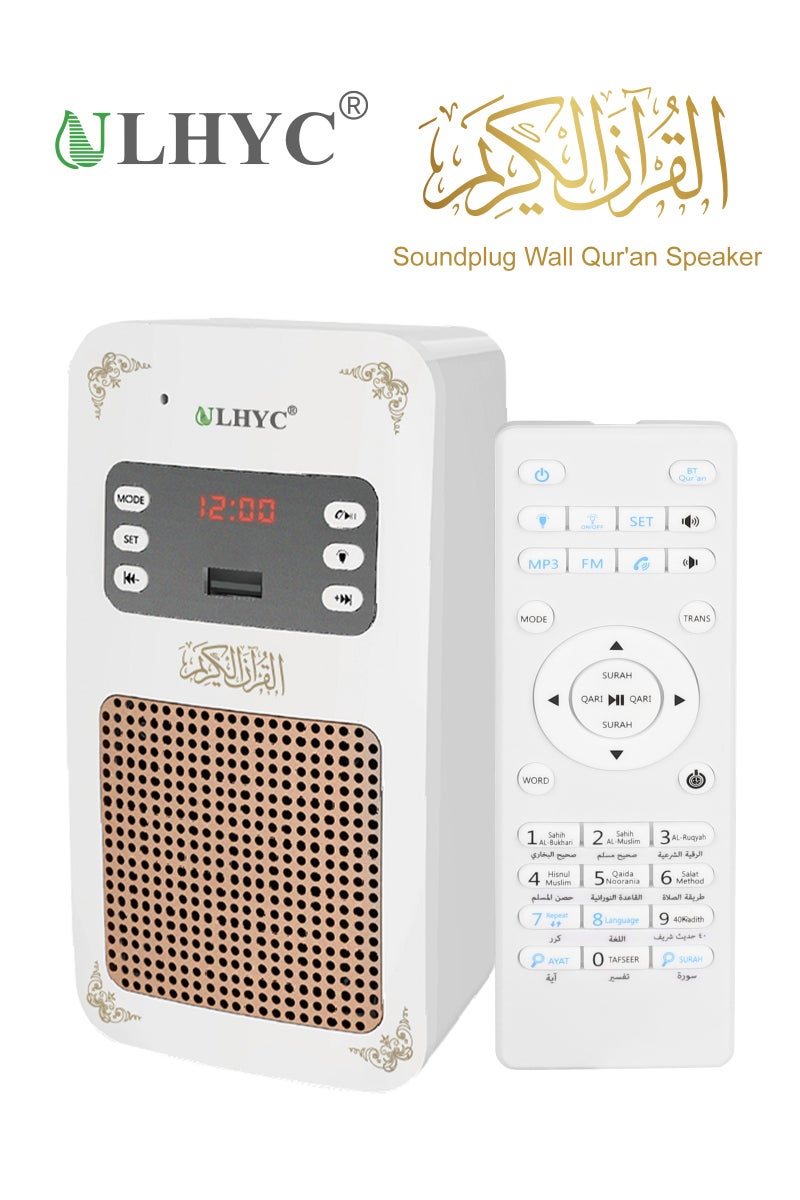 يو إل اتش واي سي قارئ قرآن يعمل بتقنية البلوتوث أبيض - Image 1