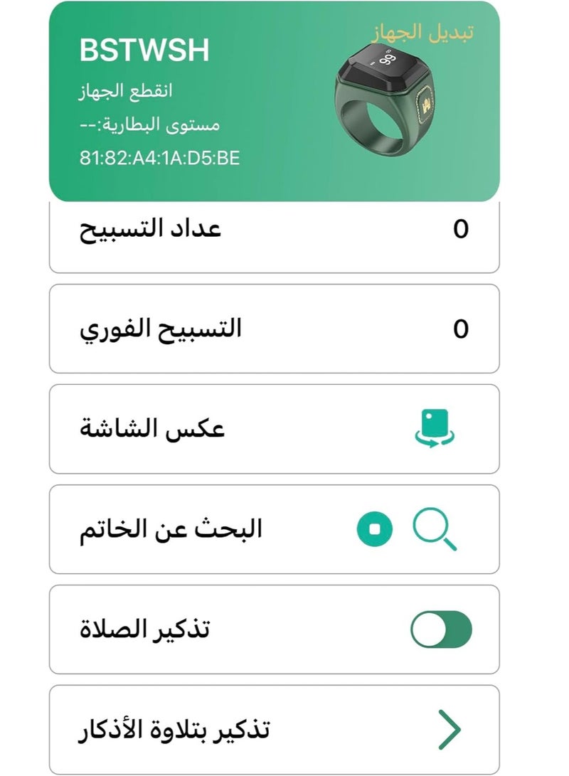 BSTWSH Metal Zinc Alloy Smart Counter Ring for Zikr & Tasbih – Bluetooth-Enabled Digital Tasbeeh Counter with 5 Prayer Time Reminders, OLED Display, Vibration Alerts, and Rechargeable Storage Case - 22mm - Image 4
