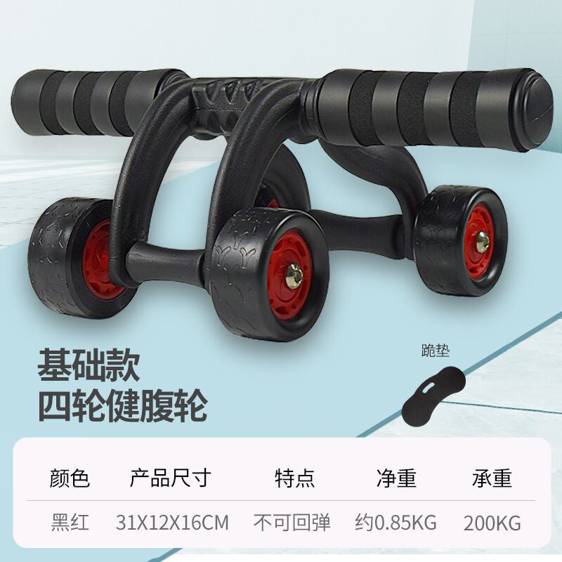 Generic Auto-Rebound Abdominal Wheel Core Trainer for Men Four-wheel non-rebound + kneeling pad 