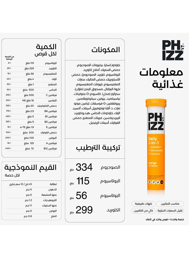 Phizz Daily 3 in 1 Orange Flavoured Effervescent Tablets  20s - Image 4