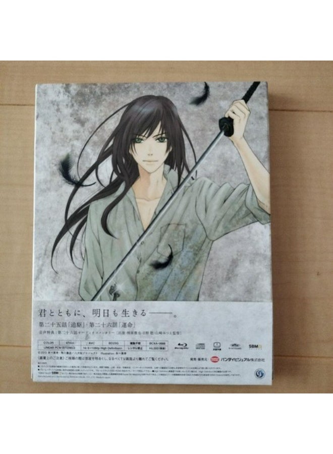 Toho Hakkenden Ibun Limited Edition Volume 13 Anime DVD CD