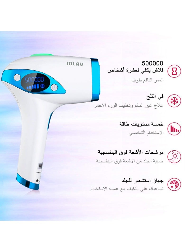 ملاي جهاز إزالة الشعر T4 IPL، إزالة الشعر بالليزر في المنزل مع التبريد بالثلج، 500000 ومضة، 5 مستويات للطاقة، إزالة شعر دائمة غير مؤلمة للوجه والظهر والساق والذراع والإبط وخط البكيني - Image 3