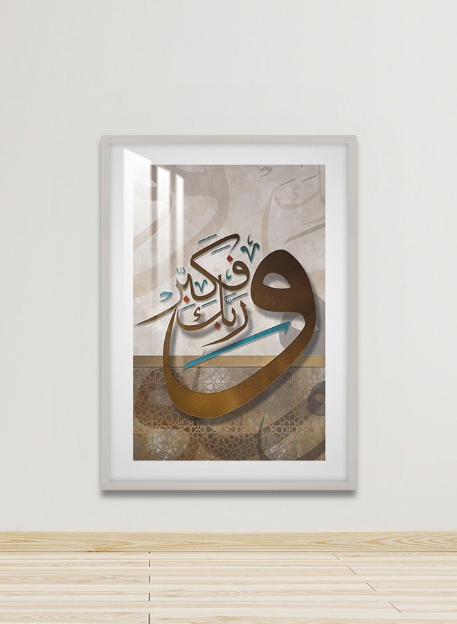 ماركتنا لوحة جدارية120×80سم مع برواز فضي وطبقة اكريلك شفاف بتصميم إسلامي - Image 1