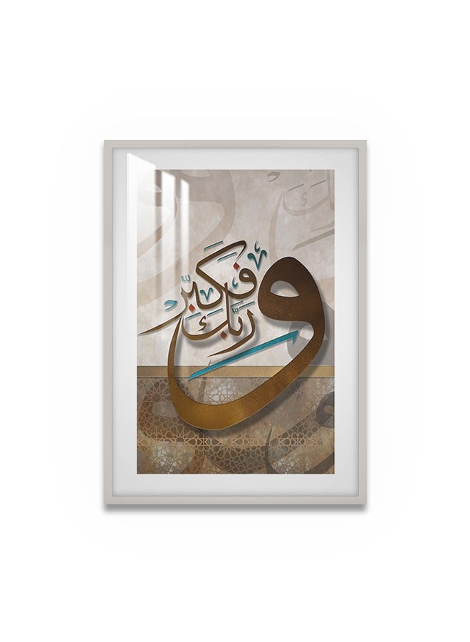 ماركتنا لوحة جدارية120×80سم مع برواز فضي وطبقة اكريلك شفاف بتصميم إسلامي - Image 2