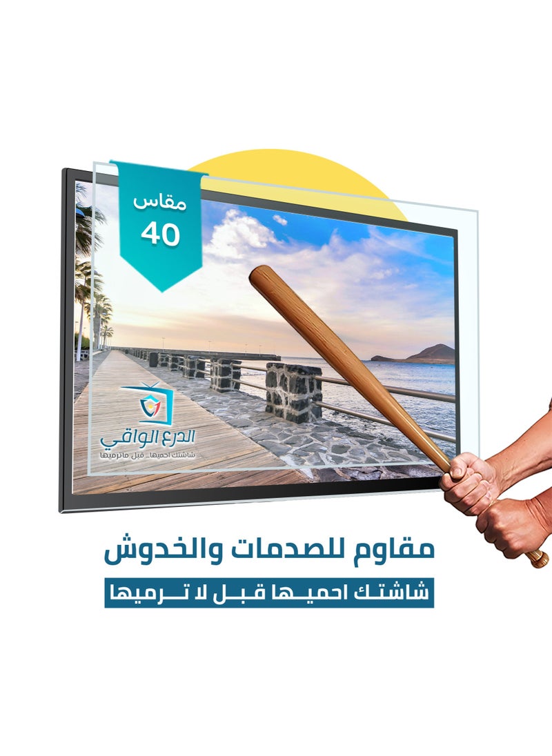 40-inch screen protector, high-quality shatterproof shield for flat screen, scratch-resistant, eye protection from UV rays, protection against liquids - pzsku/Z6C59094033A740A90117Z/45/_/1731953786/b4d198bf-9c39-49e8-91a8-4be0a016e605