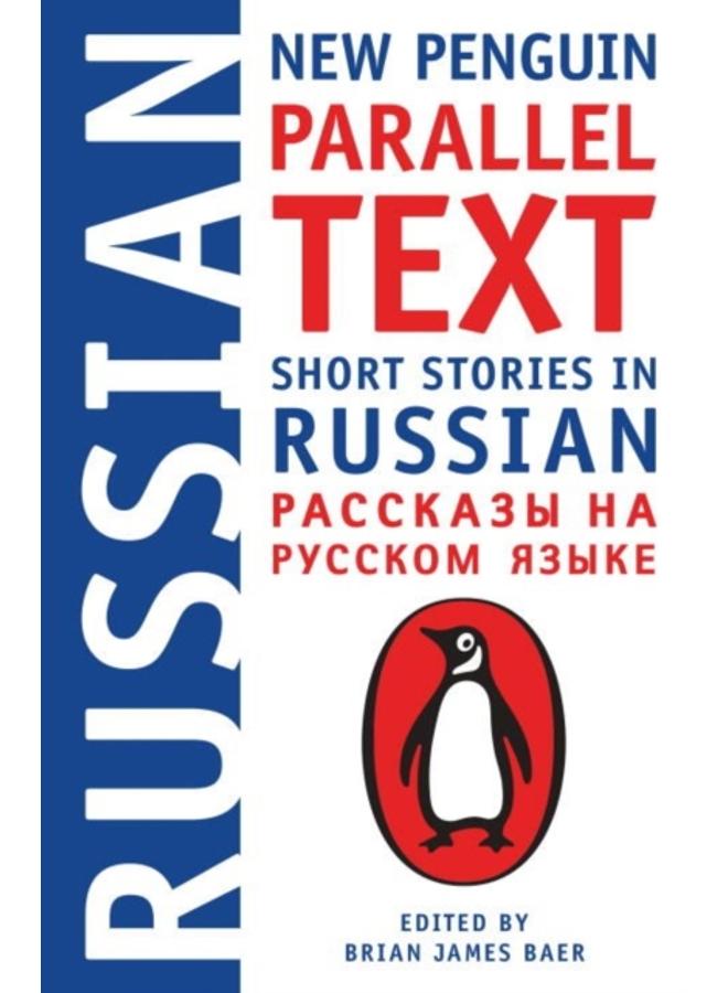 Short Stories In Russian: New Penguin Parallel Text 