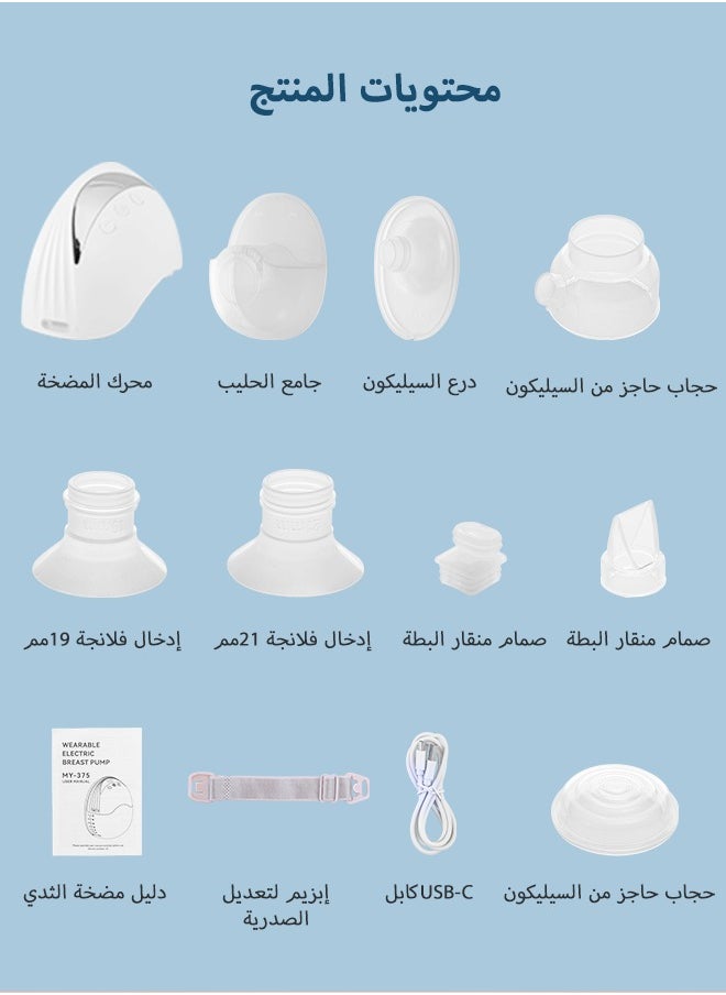 LuneEnfant - Portable Wearable Electric Breast Pump, Anti-Reflux Design, Split Structure, Small Lightweight, Hand Free and Simple Operation, Large Battery Capacity, 4 Modes and 12 Gears - Image 1