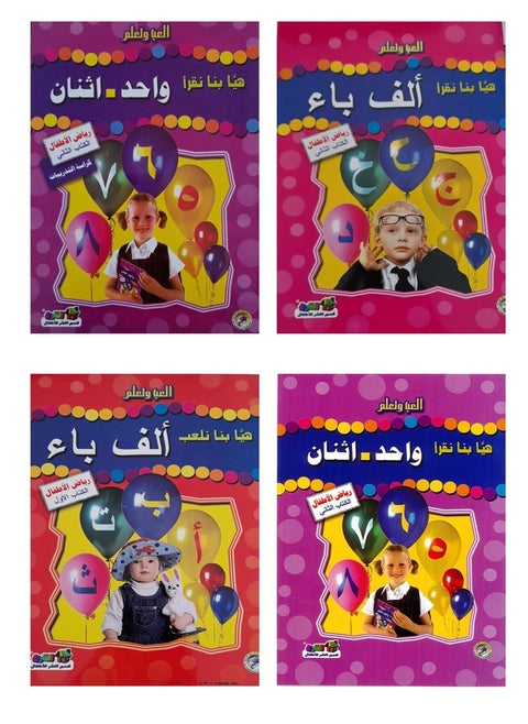 Play and Learn series (a set of 8 books)