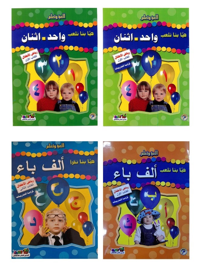 null - Play and Learn series (a set of 8 books) - Image 1