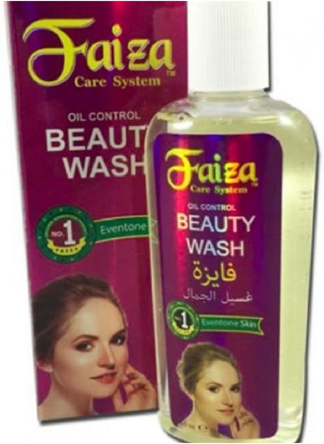 فايزا بيوتي كريم - غسول فايزة للتجميل - Image 1