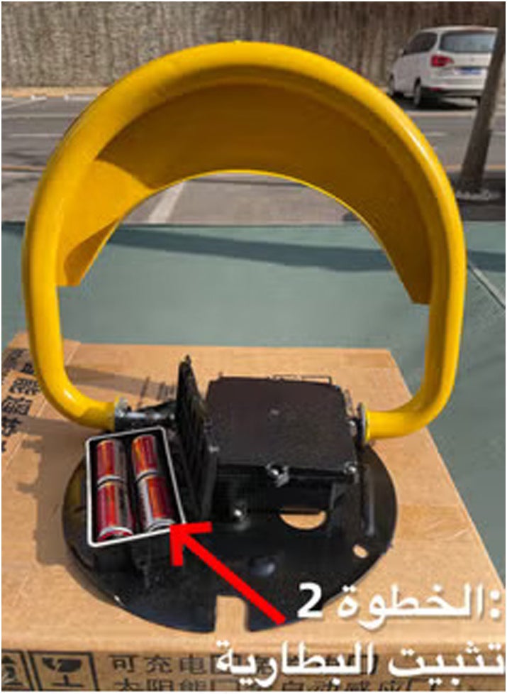 Generic Smart remote control parking lock with collision alarm, 6 kg, prevents others from occupying parking spaces  - Image 5