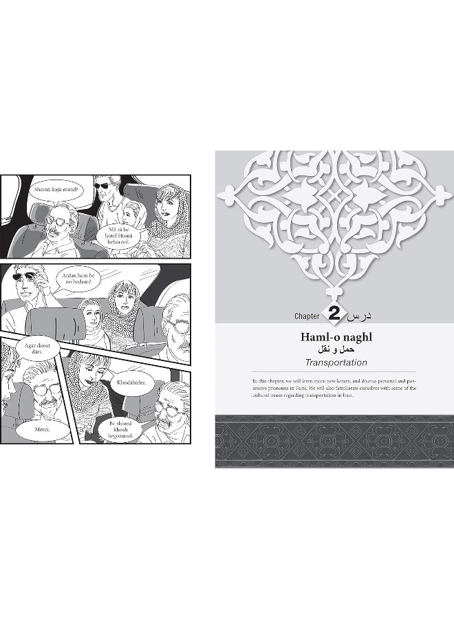 الفارسية (الفارسية) للمبتدئين: تعلم المحادثة بالفارسية - الطبعة الثانية - Image 2