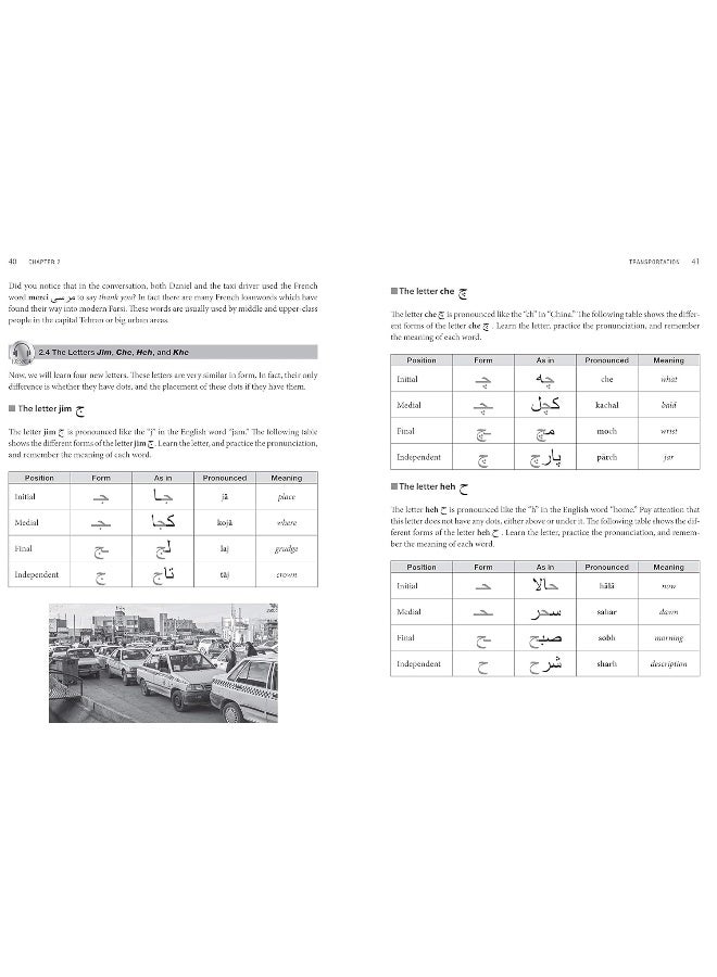 الفارسية (الفارسية) للمبتدئين: تعلم المحادثة بالفارسية - الطبعة الثانية - Image 5