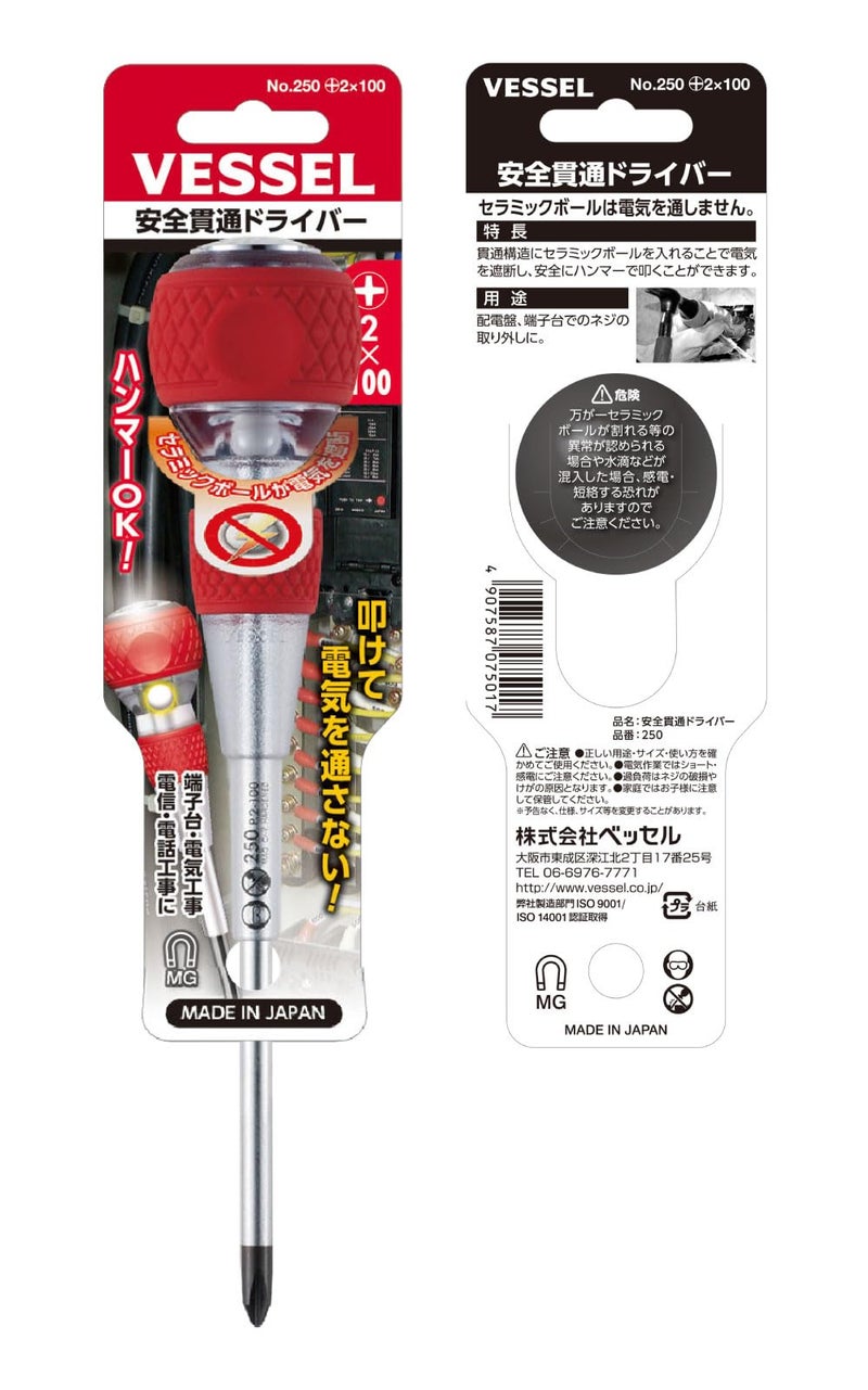 VESSEL Ball Grip Safety Through Driver +2 x 100 250 - Image 3