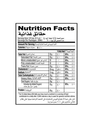 مسحوق الثوم - view 2