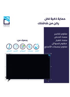 SMART CREATIONS 58 Inch TV Screen Protector, Shatterproof, High Quality, Anti-Blue Ray, Eye Protector, Removable, Waterproof  - Image 4