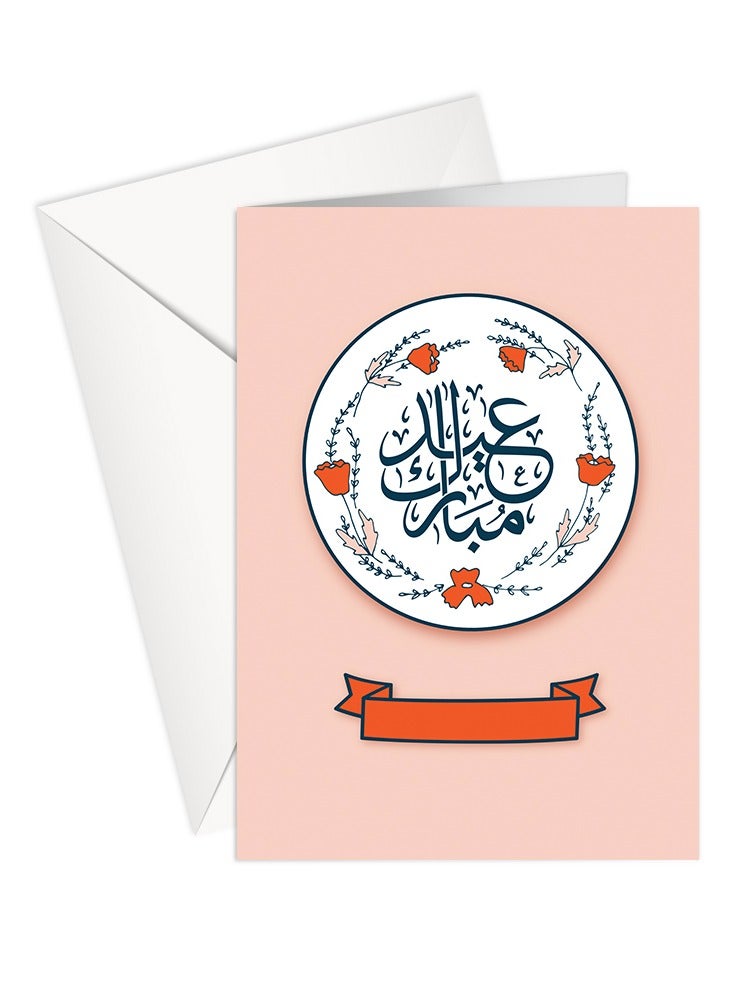 Share the Love Eid - EID MUBARAK - FD - Greeting Card - Image 1