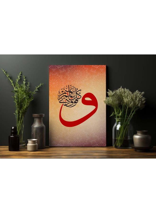 هوم جاليري لوحة فنية جدارية إسلامية مطبوعة على قماش لسورة يوسف مقاس - Image 5