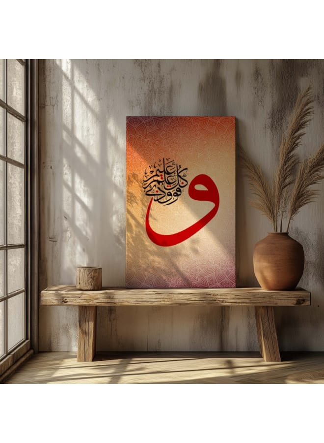 هوم جاليري لوحة فنية جدارية إسلامية مطبوعة على قماش لسورة يوسف مقاس - Image 1