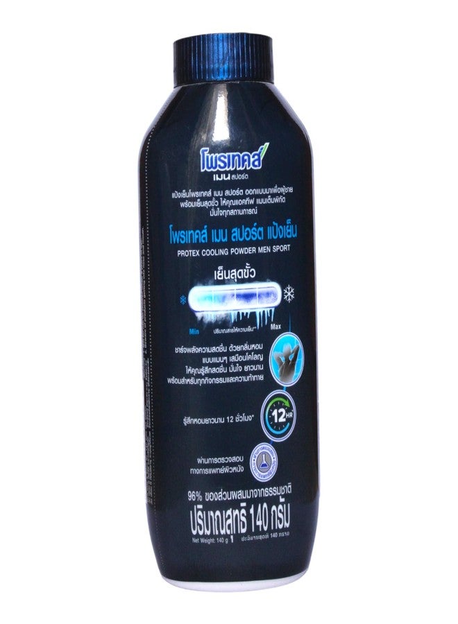 بروتكس بودرة بروتكس المبردة، بودرة التلك، لعلاج الطفح الجلدي والحرارة الشديدة للرجال، مناسبة للرياضة والجسم، 140 غرام - Image 3