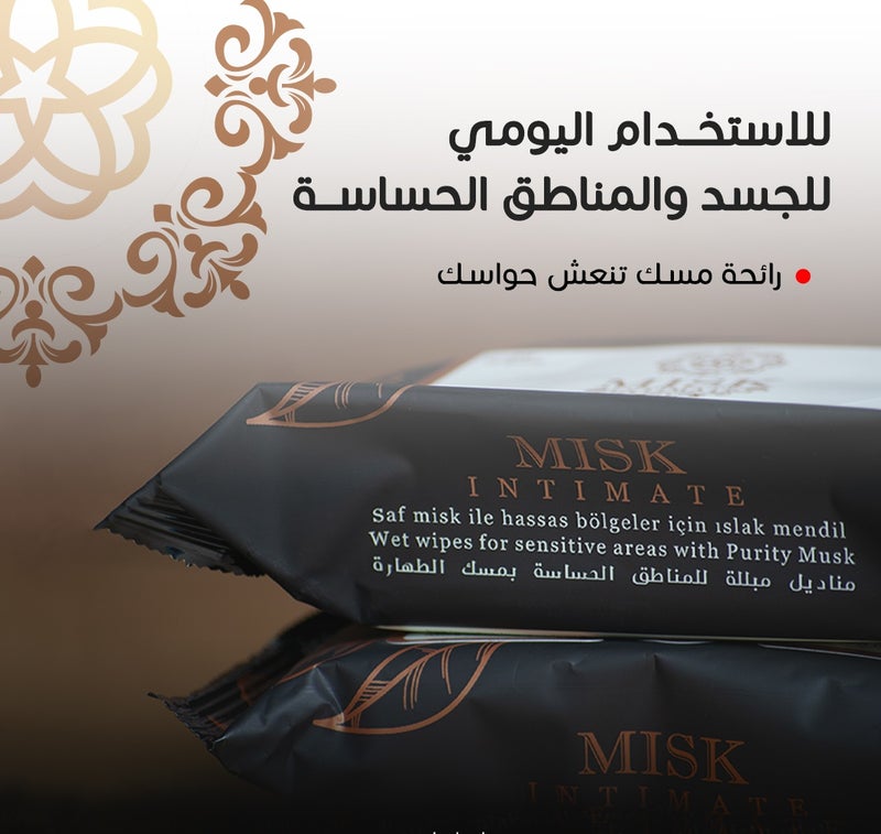 مسك مناديل المسك الأسود للعناية بالمنطقة الحساسة - Image 4
