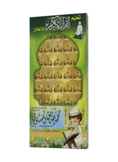 SUNDUS SUNDUS - TEACHING QURAN-CHILD READING QURAN  - Image 1
