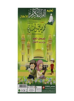 SUNDUS SUNDUS - TEACHING QURAN-CHILD READING QURAN  - Image 2