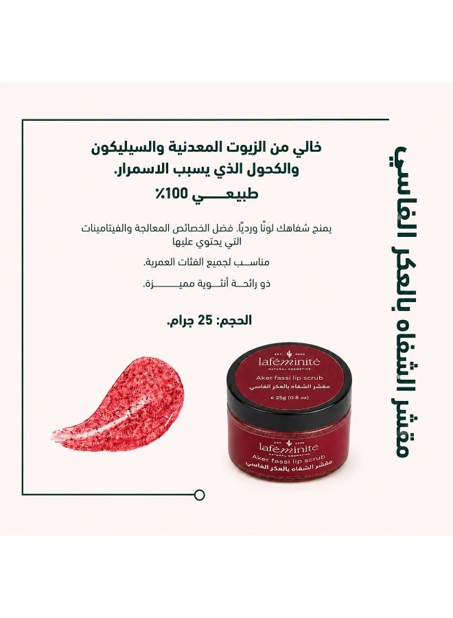 لافمنيت مقشر الشفاه بالعكر الفاسي– 25 جم - Image 2