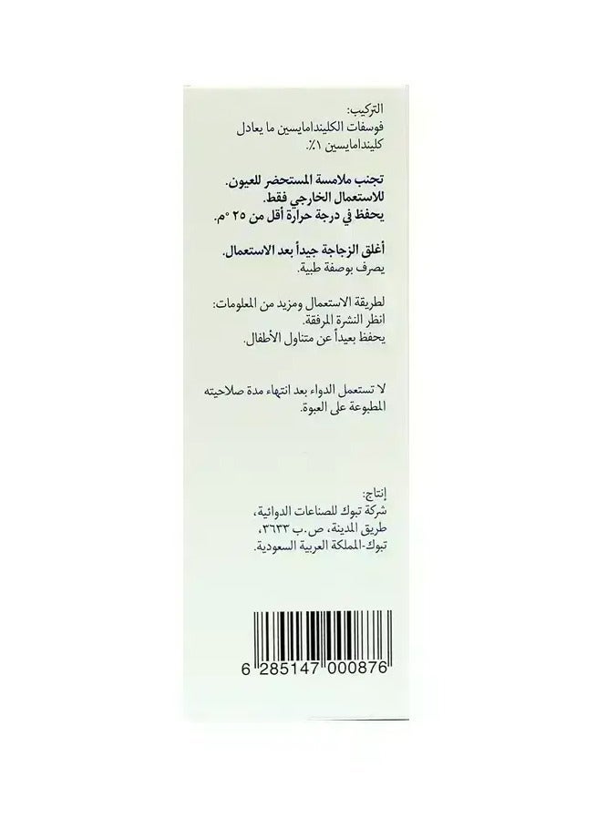ديرما-تي ديرما تي ديرما ت محلول موضعي 30 مل - Image 4