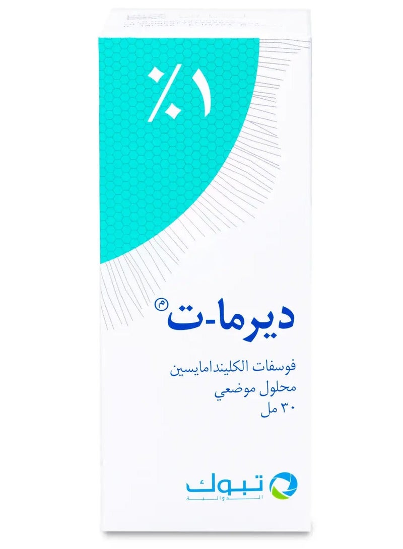 ديرما-تي ديرما تي ديرما ت محلول موضعي 30 مل - Image 3