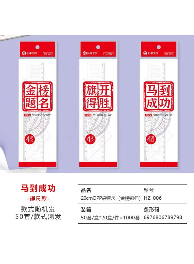 HELPS Four-piece Set Of 20cm Plastic Transparent High-value Hard Rule Triangle Learning Supplies For Primary School Students - Image 1