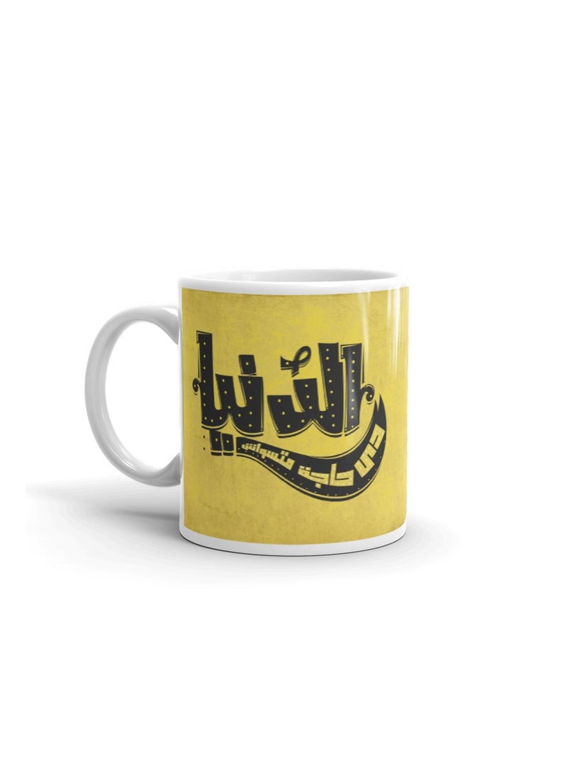 MADASOUQ Creative Printed Mug With Special Design  - Image 2