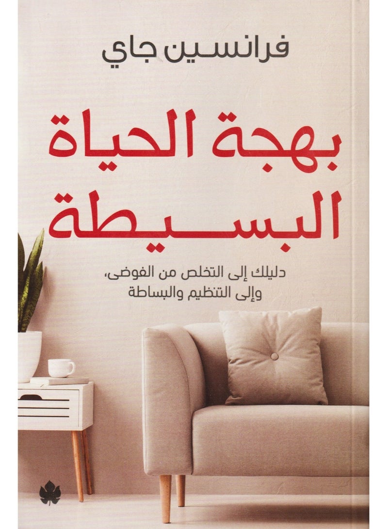 riwayat wama takhfaa alsudur