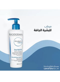 Bioderm Atoderm Creme Ultra Nourishing Moisturising Cream 200ml  - Image 3