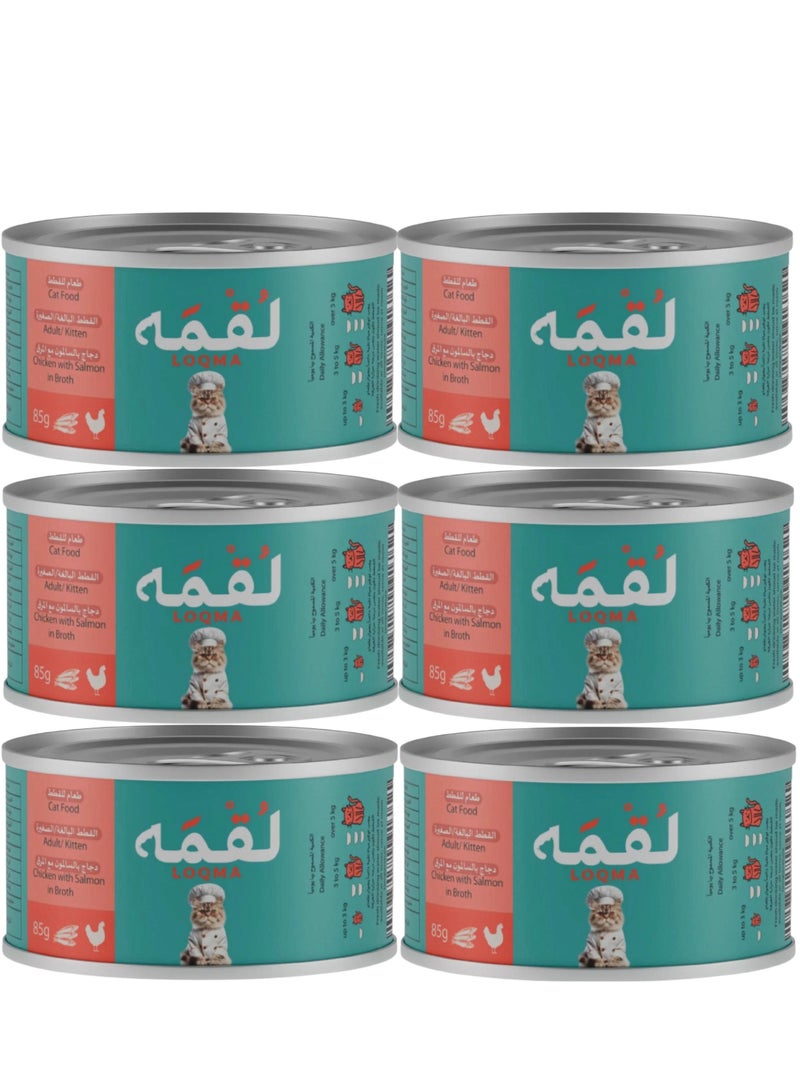 LOQMA Chicken bites with salmon broth, 6 × 85 grams. - Image 1