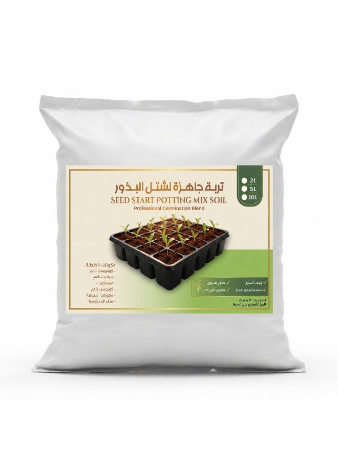 Premium Seed Starting Potting Soil 100% Organic Sprouting Medium for Seedling Trays & Large Planters Max Germination Rate - 10 L - Image 1
