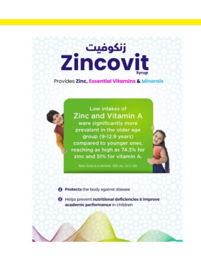 أبيكس زنكوفيت شراب 200 مل - مكمل فيتامينات ومعادن أساسي للصحة العامة - Image 1