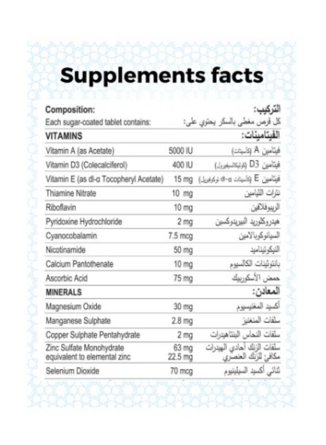 أبيكس زنكوفيت شراب 200 مل - مكمل فيتامينات ومعادن أساسي للصحة العامة - Image 2